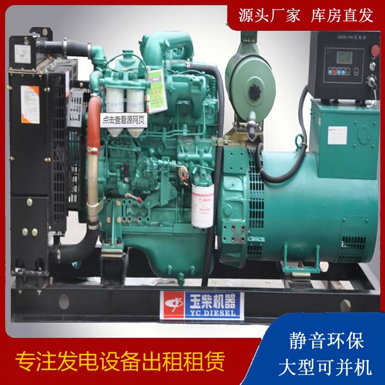 久治出租发电机 柴油发电机组安全使用注意事项